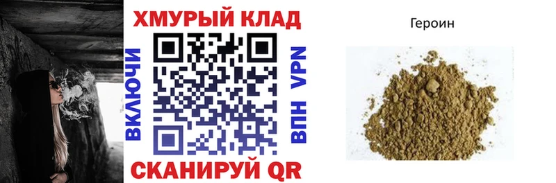 ГЕРОИН Heroin  как найти наркотики  Ростов 